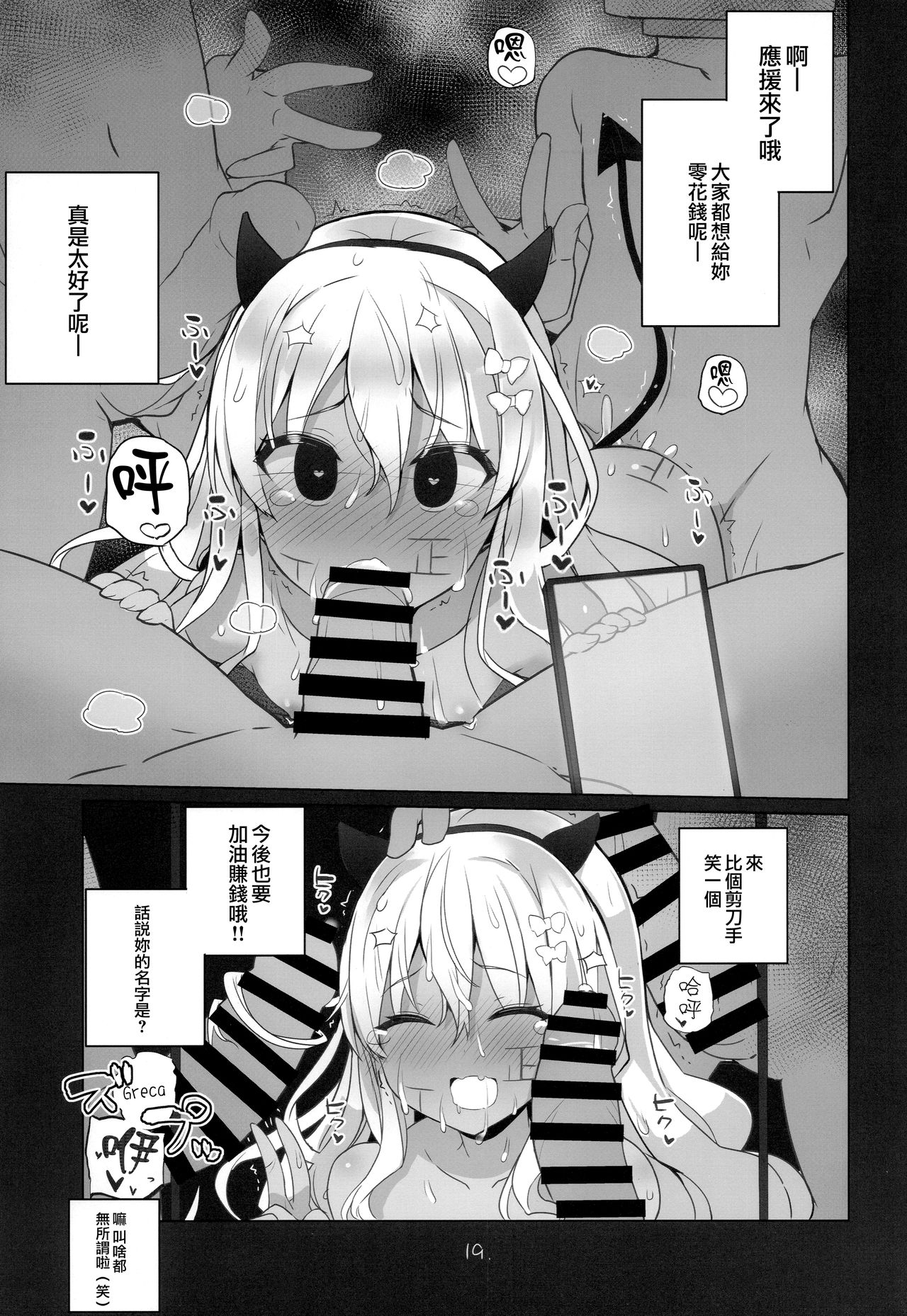 (C97) [NEW. (Shin)] グレカーレ! (艦隊これくしょん -艦これ-) [中国翻訳]