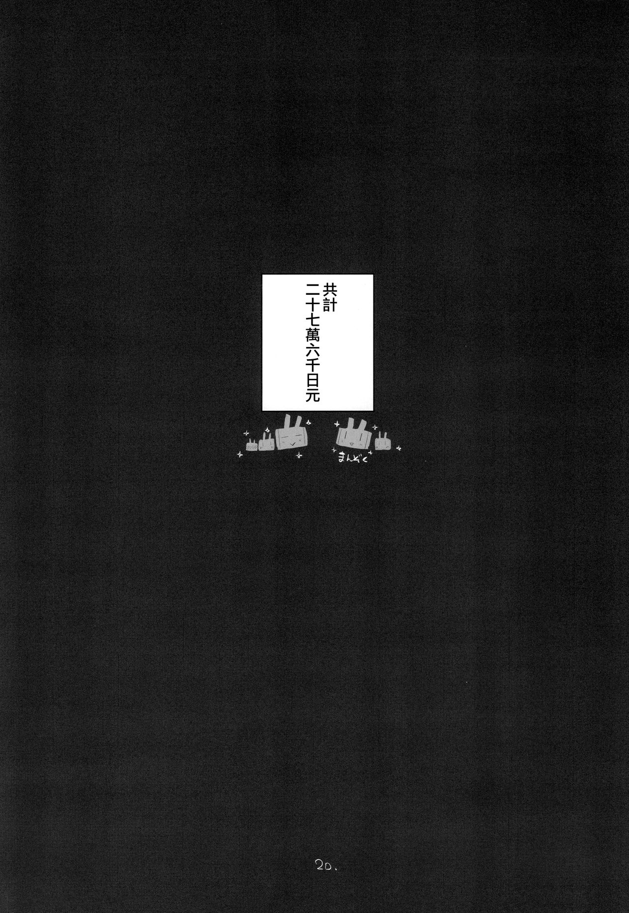 (C97) [NEW. (Shin)] グレカーレ! (艦隊これくしょん -艦これ-) [中国翻訳]