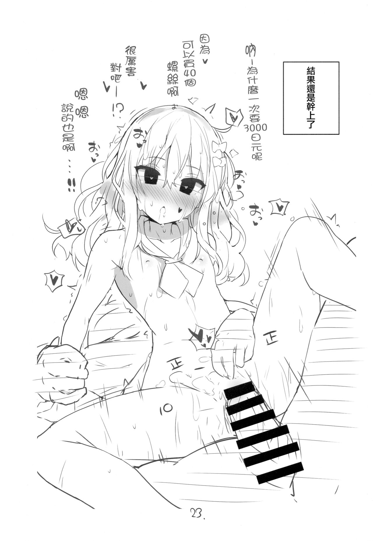 (C97) [NEW. (Shin)] グレカーレ! (艦隊これくしょん -艦これ-) [中国翻訳]