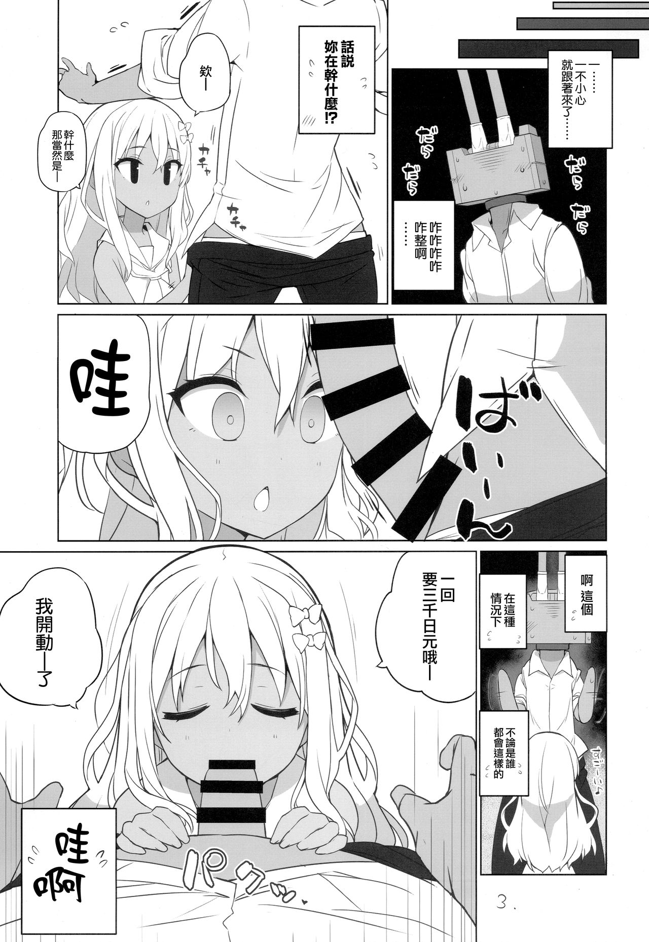 (C97) [NEW. (Shin)] グレカーレ! (艦隊これくしょん -艦これ-) [中国翻訳]
