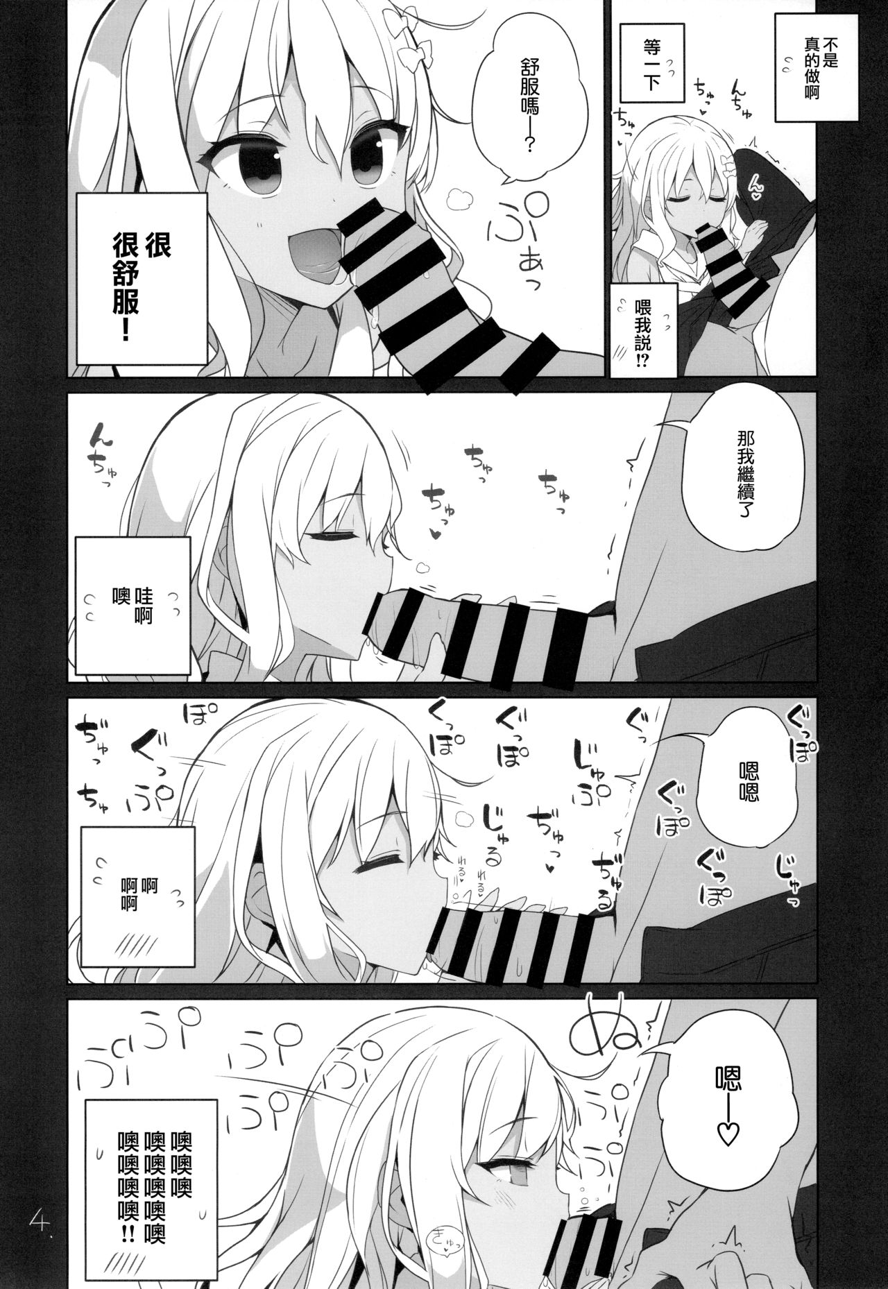 (C97) [NEW. (Shin)] グレカーレ! (艦隊これくしょん -艦これ-) [中国翻訳]