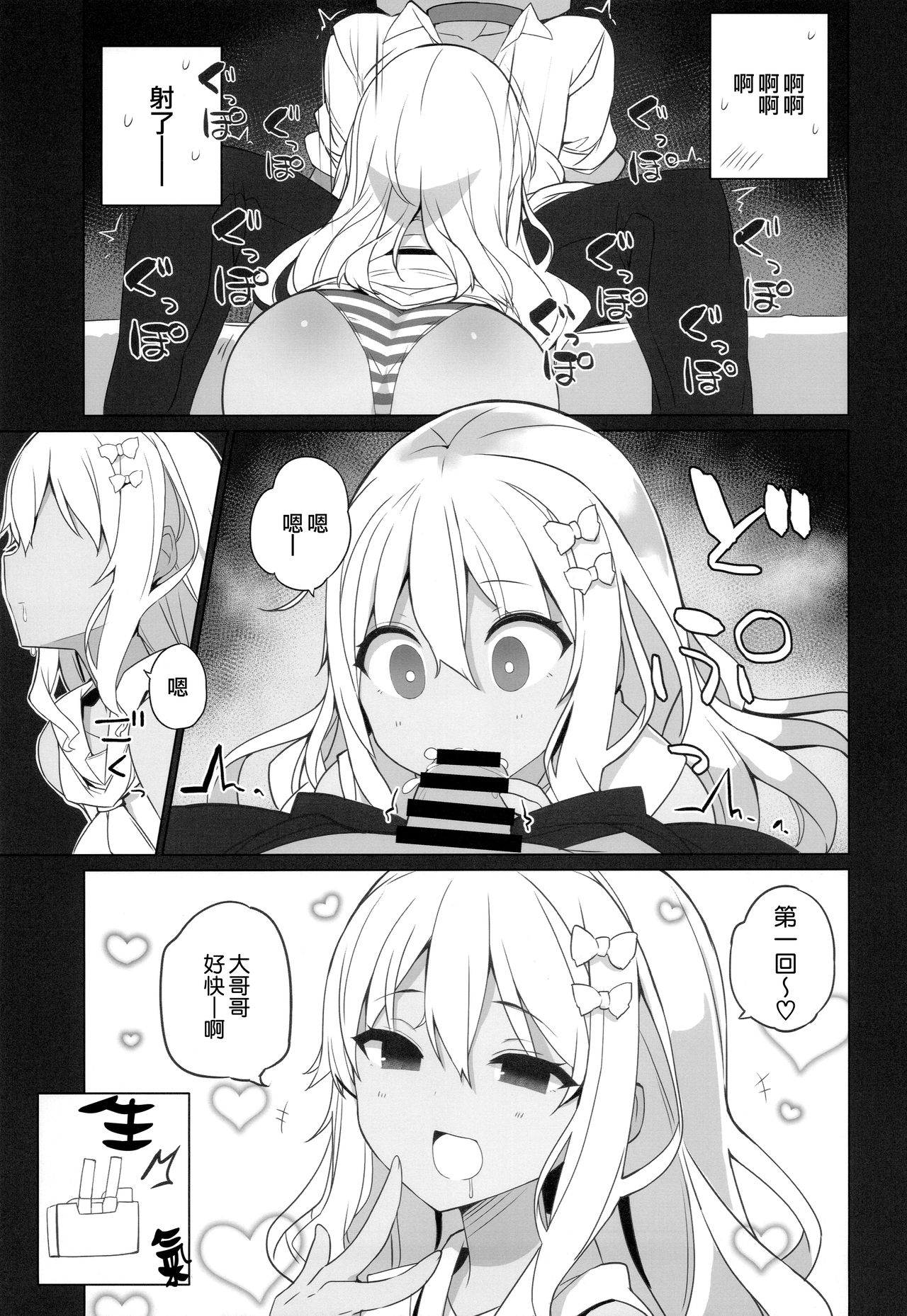 (C97) [NEW. (Shin)] グレカーレ! (艦隊これくしょん -艦これ-) [中国翻訳]