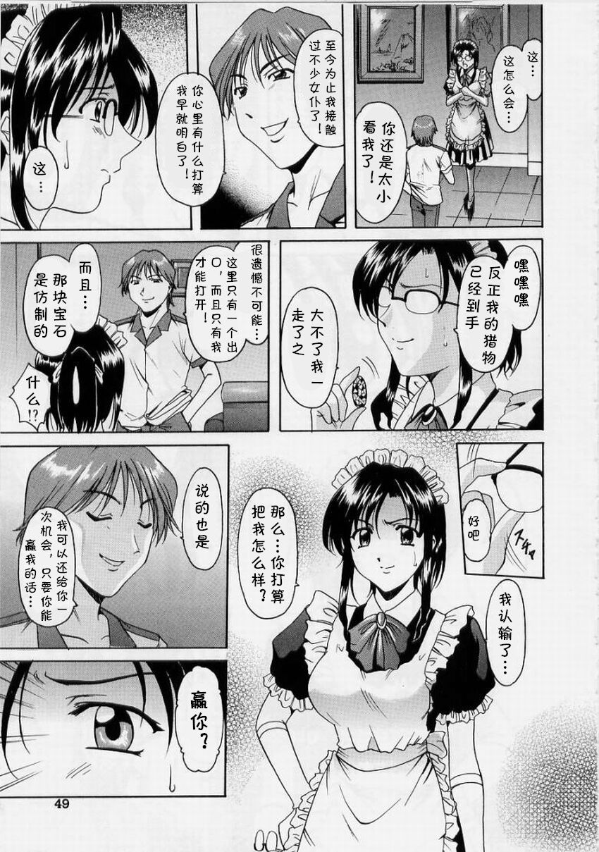 [星野竜一] メイド怪盗渚さん (淫欲感染) [中国翻訳]
