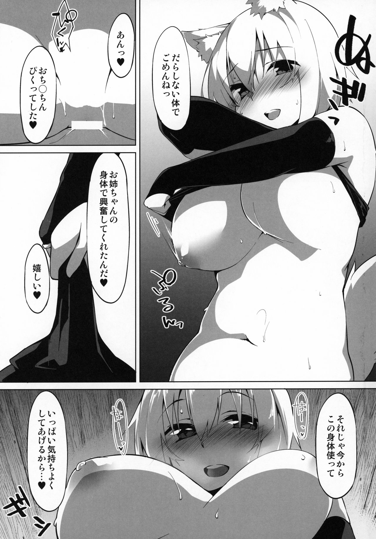 (C97) [圧縮工房 (テラzip)] 発情わんこのショタ喰いSEX (東方Project)