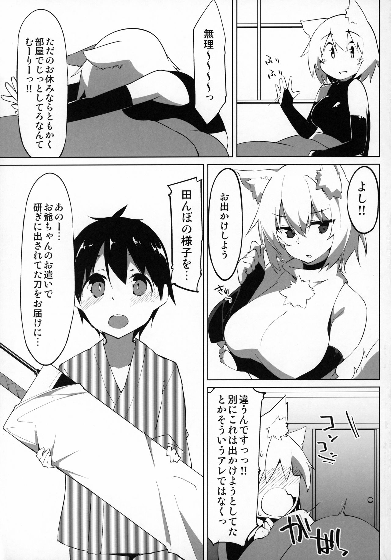 (C97) [圧縮工房 (テラzip)] 発情わんこのショタ喰いSEX (東方Project)