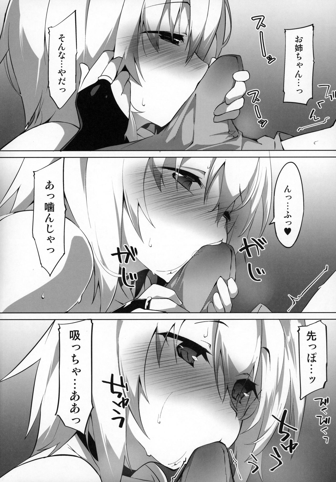 (C97) [圧縮工房 (テラzip)] 発情わんこのショタ喰いSEX (東方Project)