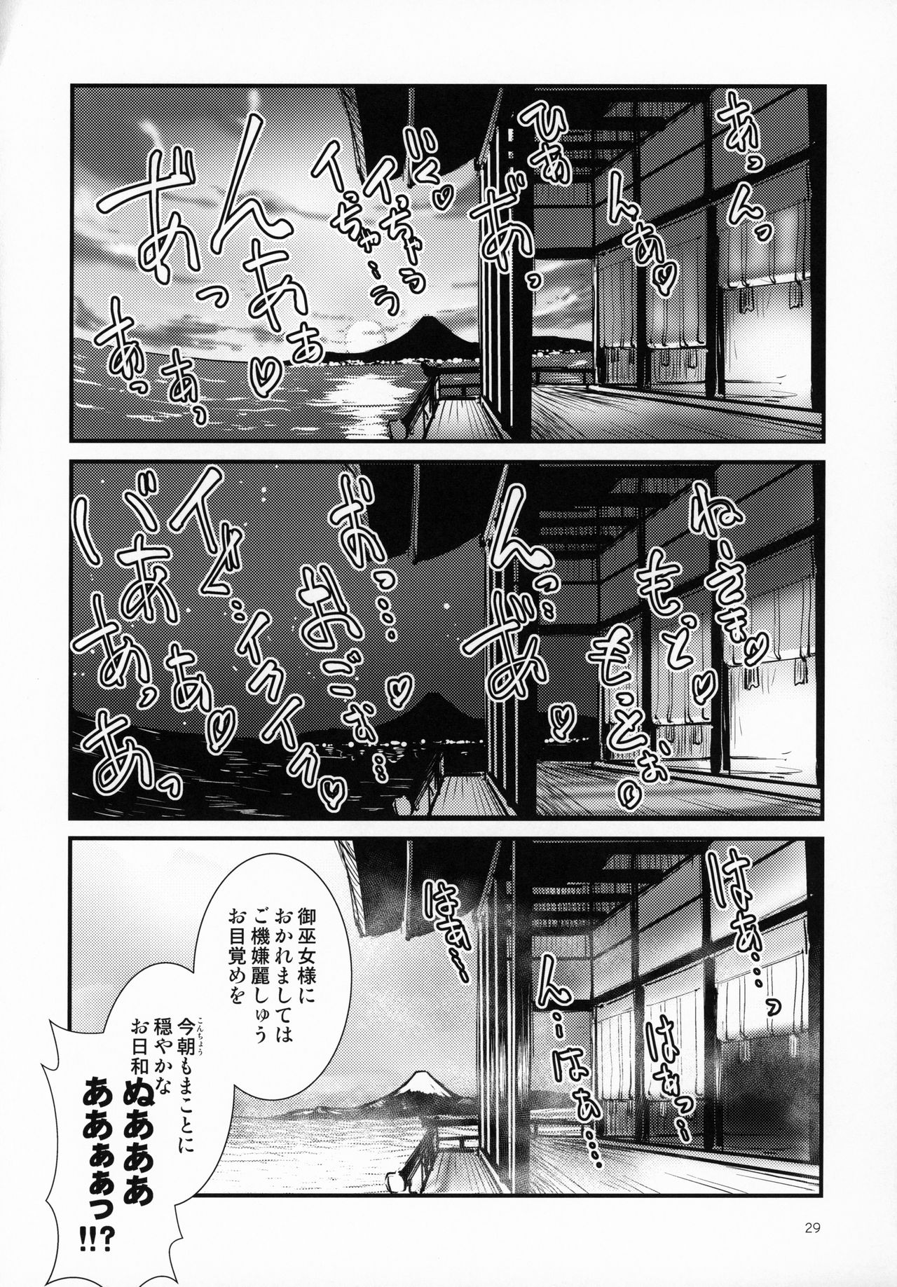 (C97) [かもたま座 (かもたま)] いきおさめ (アズールレーン)