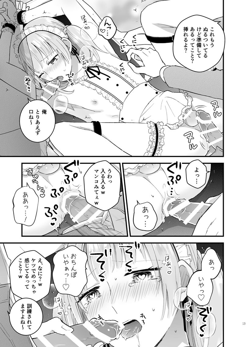 [TINGA (故珍子)] ゼッタイメイド リュカ [DL版]