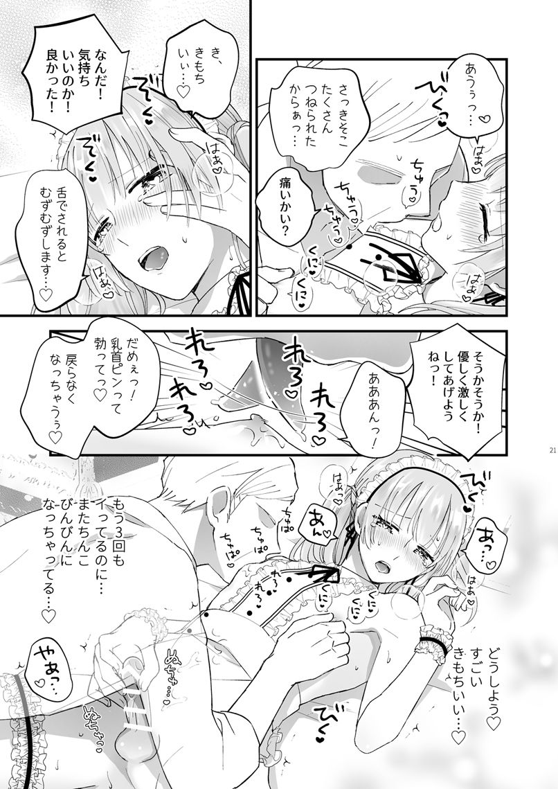 [TINGA (故珍子)] ゼッタイメイド リュカ [DL版]