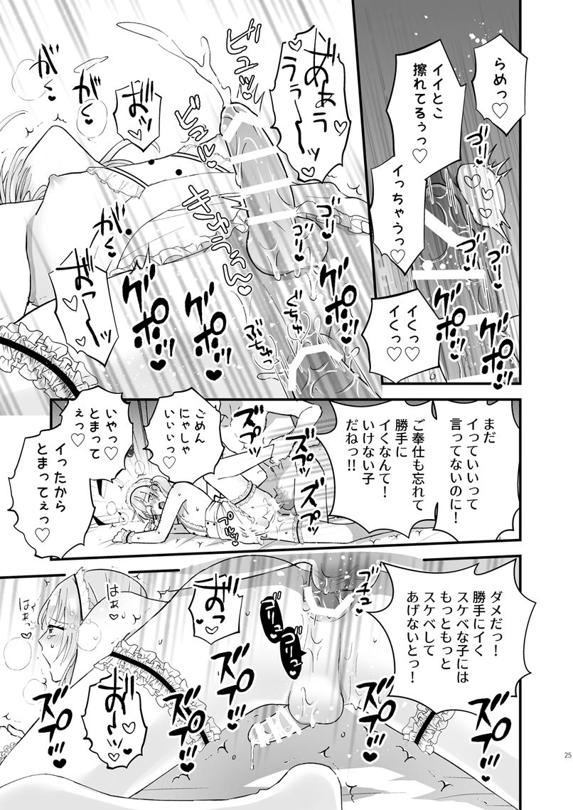 [TINGA (故珍子)] ゼッタイメイド リュカ [DL版]