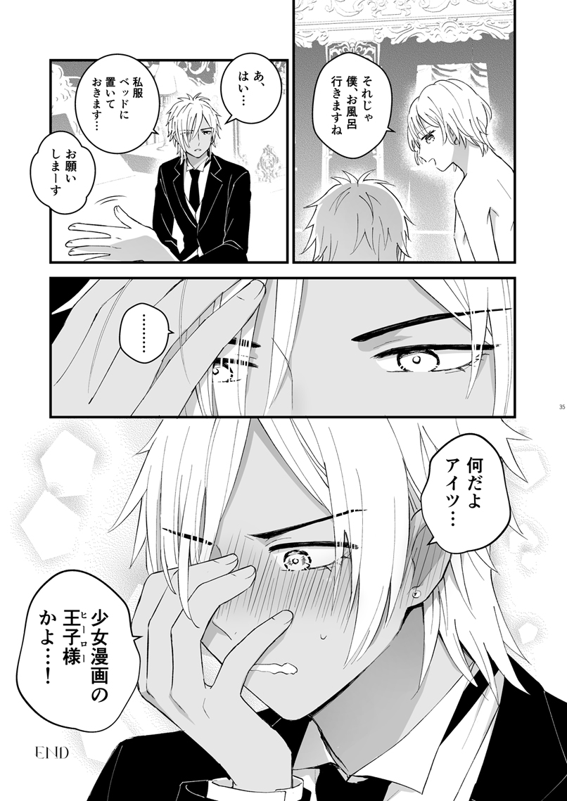 [TINGA (故珍子)] ゼッタイメイド リュカ [DL版]