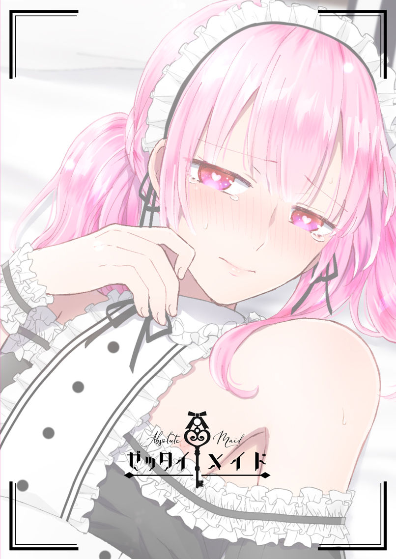 [TINGA (故珍子)] ゼッタイメイド リュカ [DL版]