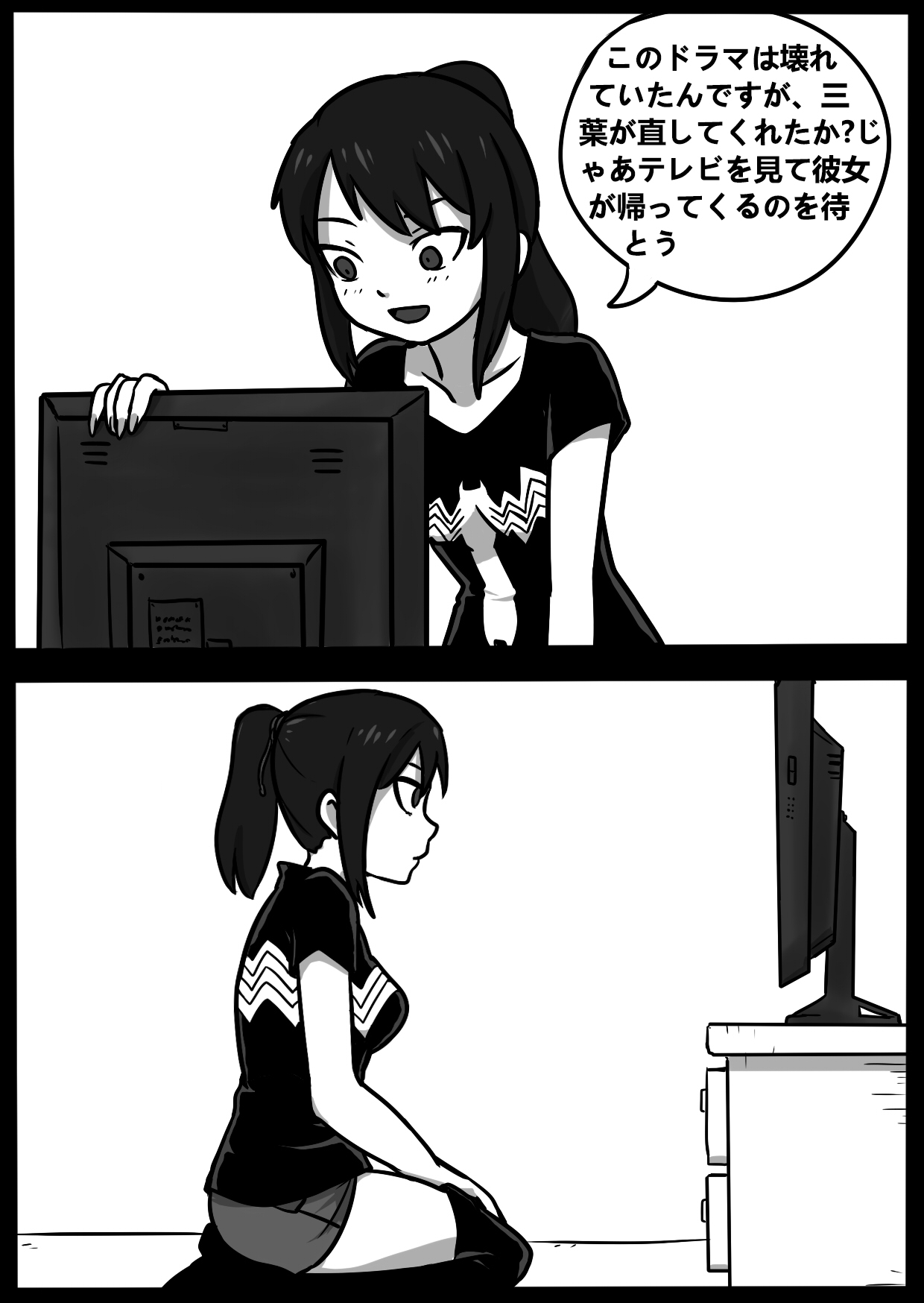 [BLACKFTOS] 君のヴェノムII (君の名は。)