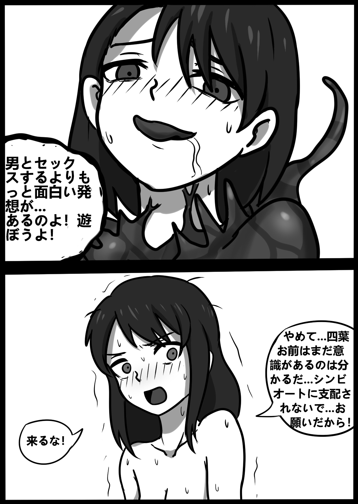 [BLACKFTOS] 君のヴェノムII (君の名は。)