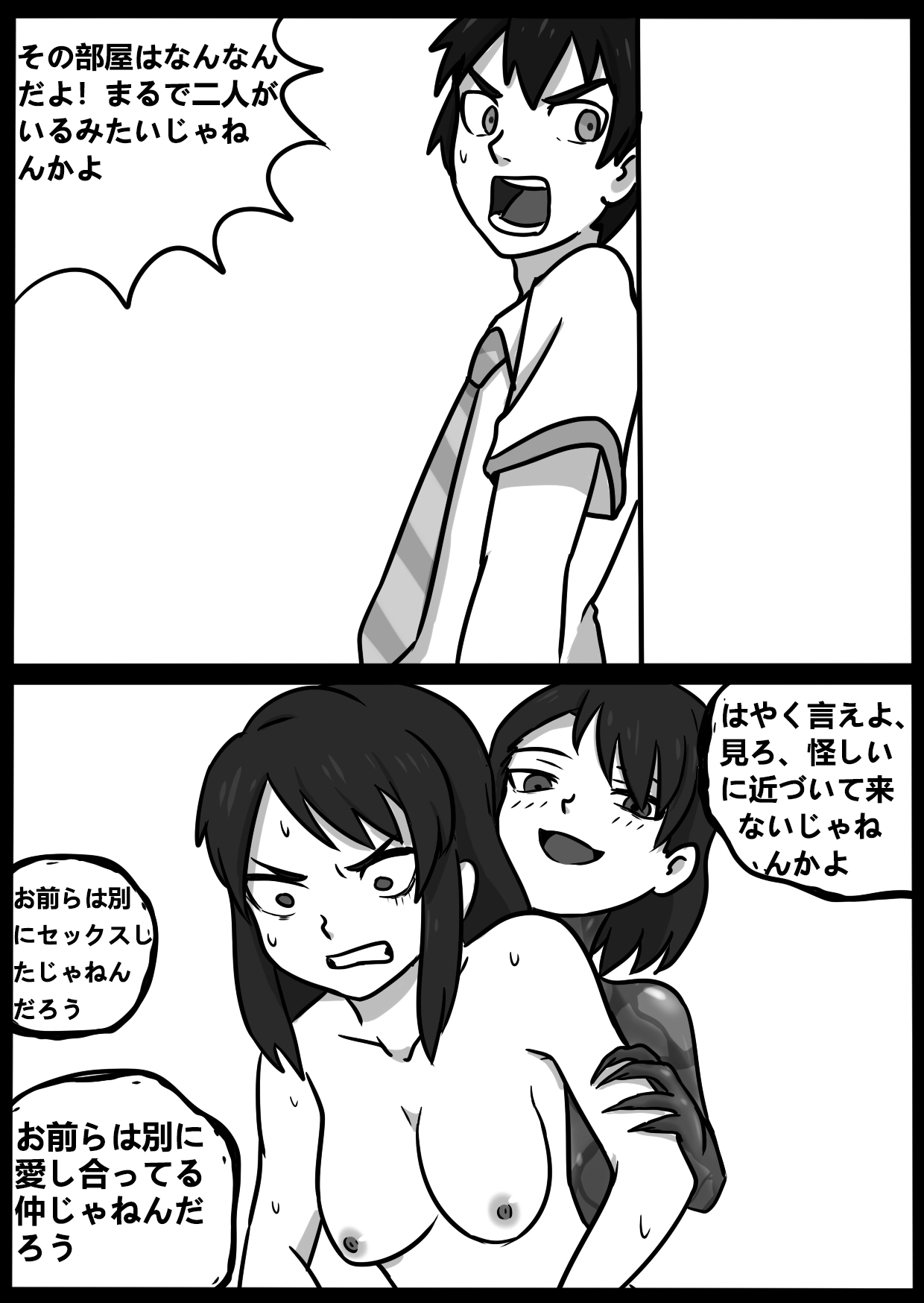 [BLACKFTOS] 君のヴェノムII (君の名は。)