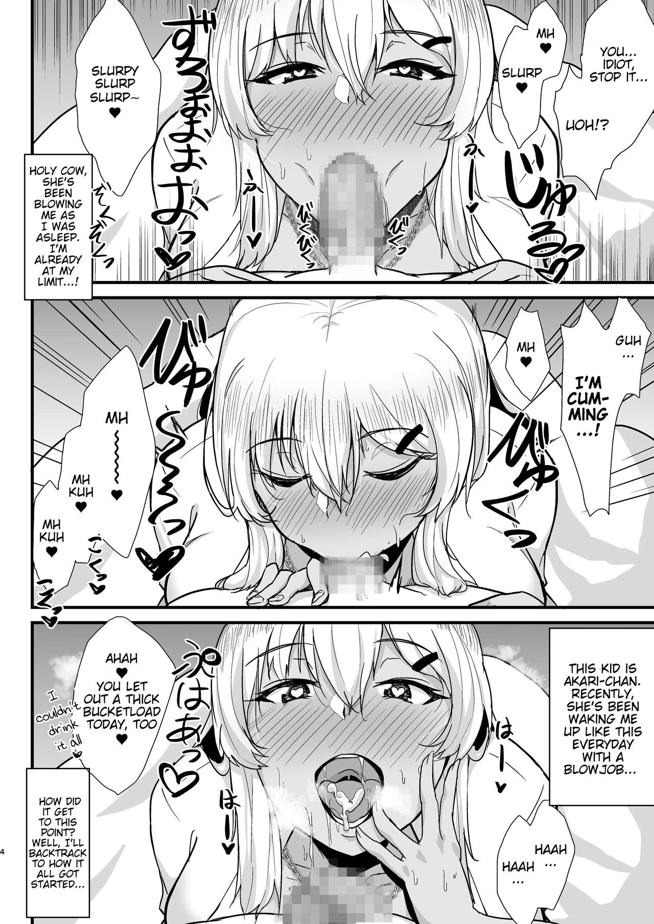 [生食デ腹壊ス民 (桐野キョウスケ)] 黒ギャルJKを助けたら童貞を奪われて通い妻になった話 [英訳]
