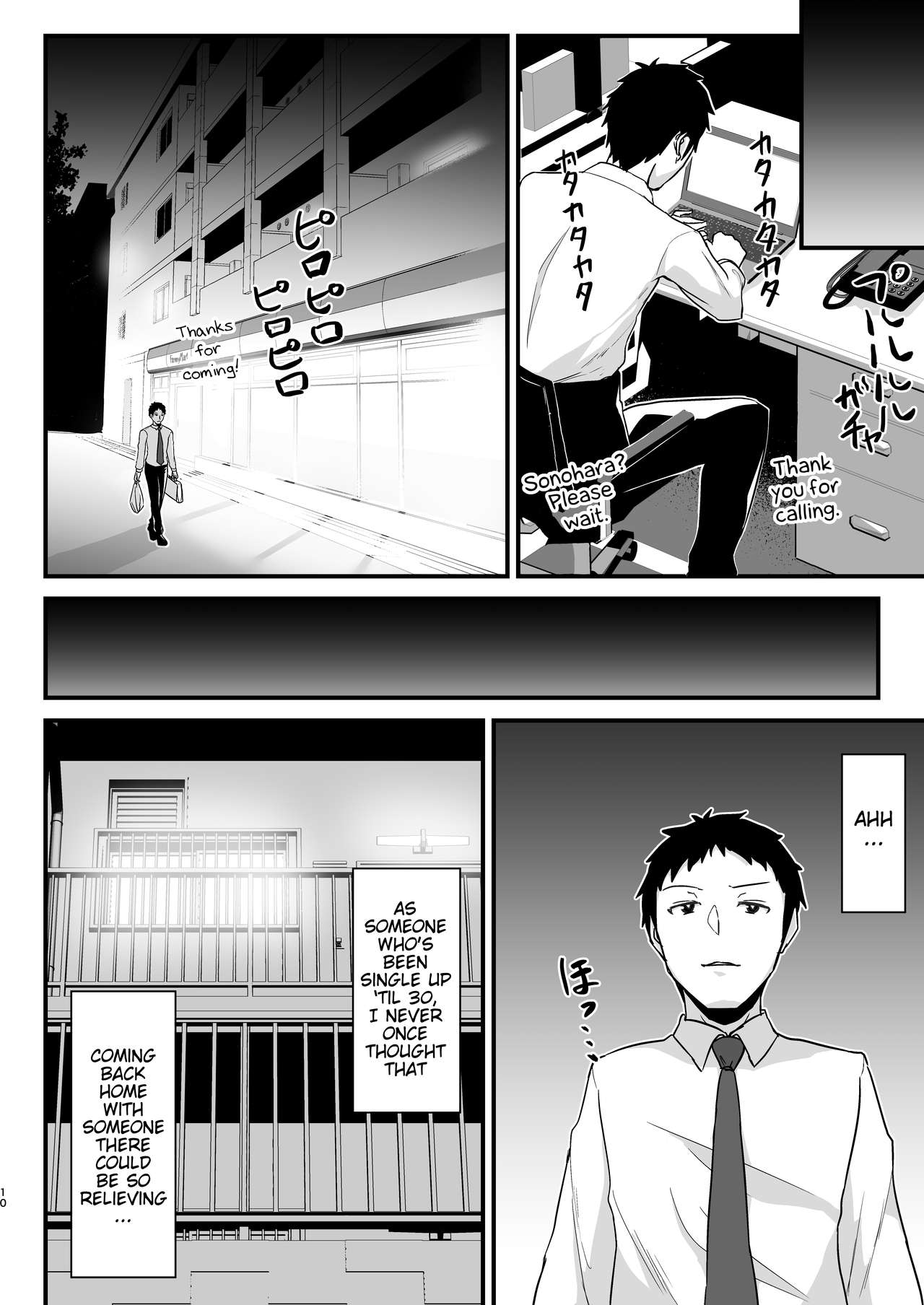 [生食デ腹壊ス民 (桐野キョウスケ)] 黒ギャルJKを助けたら童貞を奪われて通い妻になった話 [英訳]