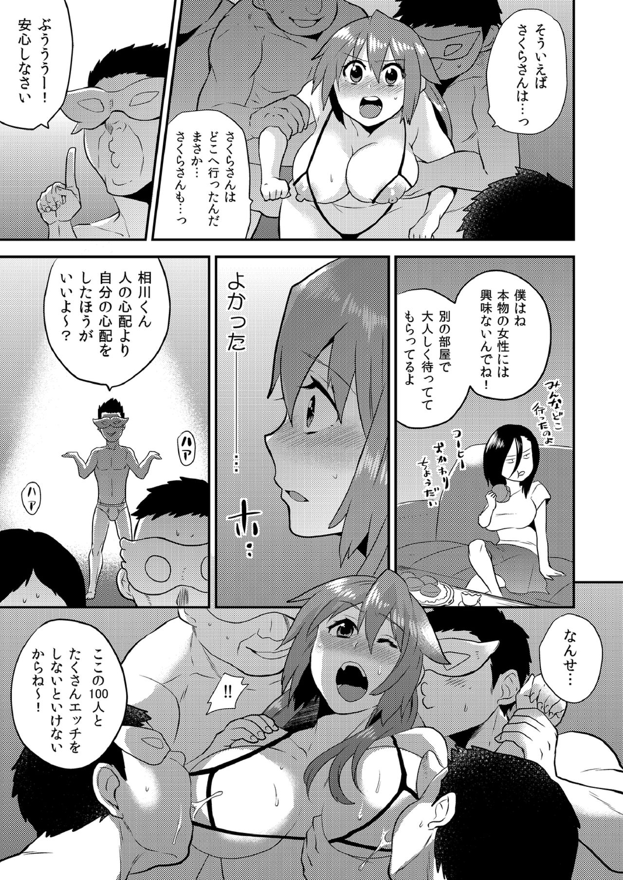 [ひらたいら] 女体化ヘルスでビクンビクン★俺のおマメが超ビンカン！(11)