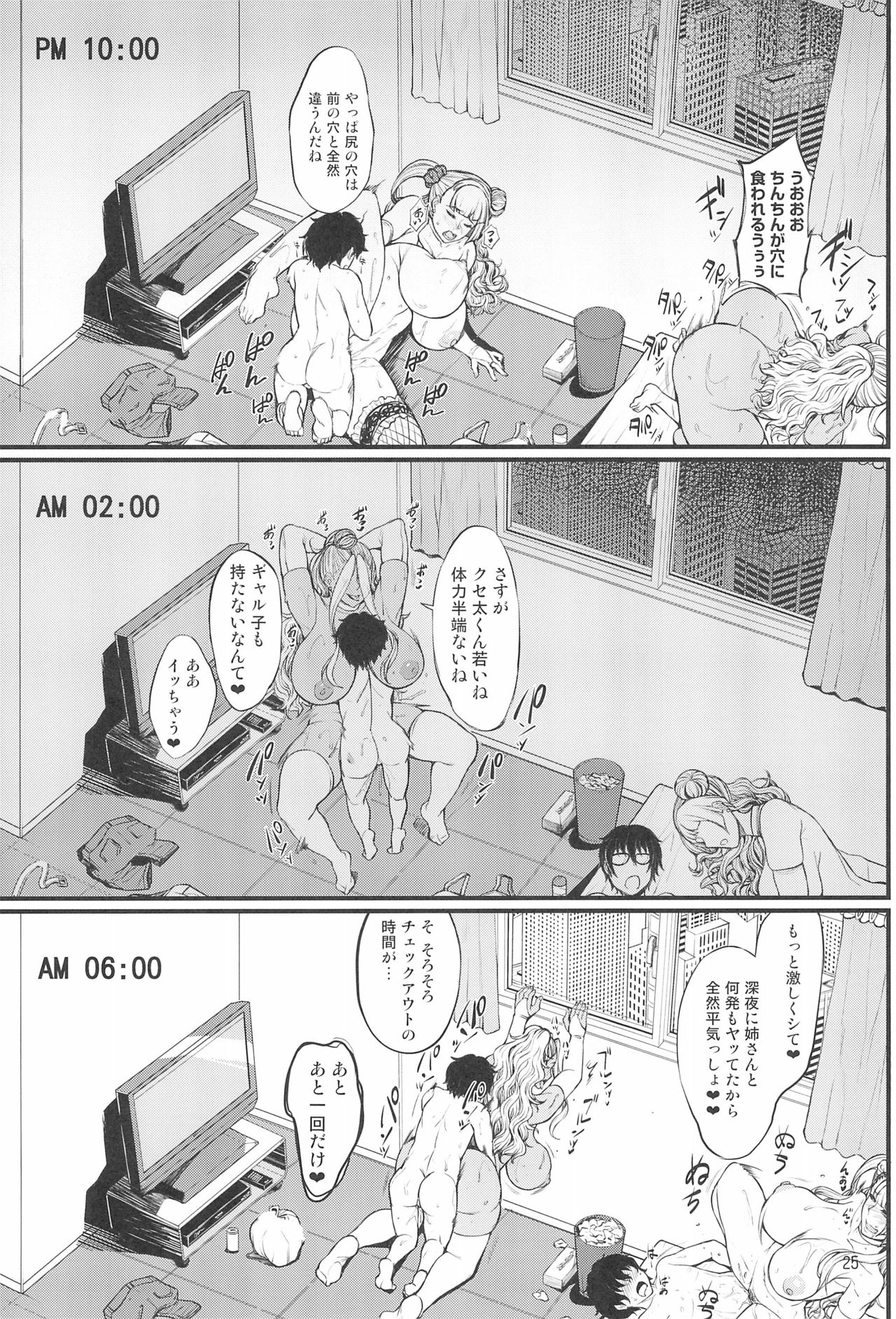 (C96) [核弾避難室 (牛橘)] お子さんの性欲って普通に強いって本当ですか?2 (おしえて! ギャル子ちゃん)