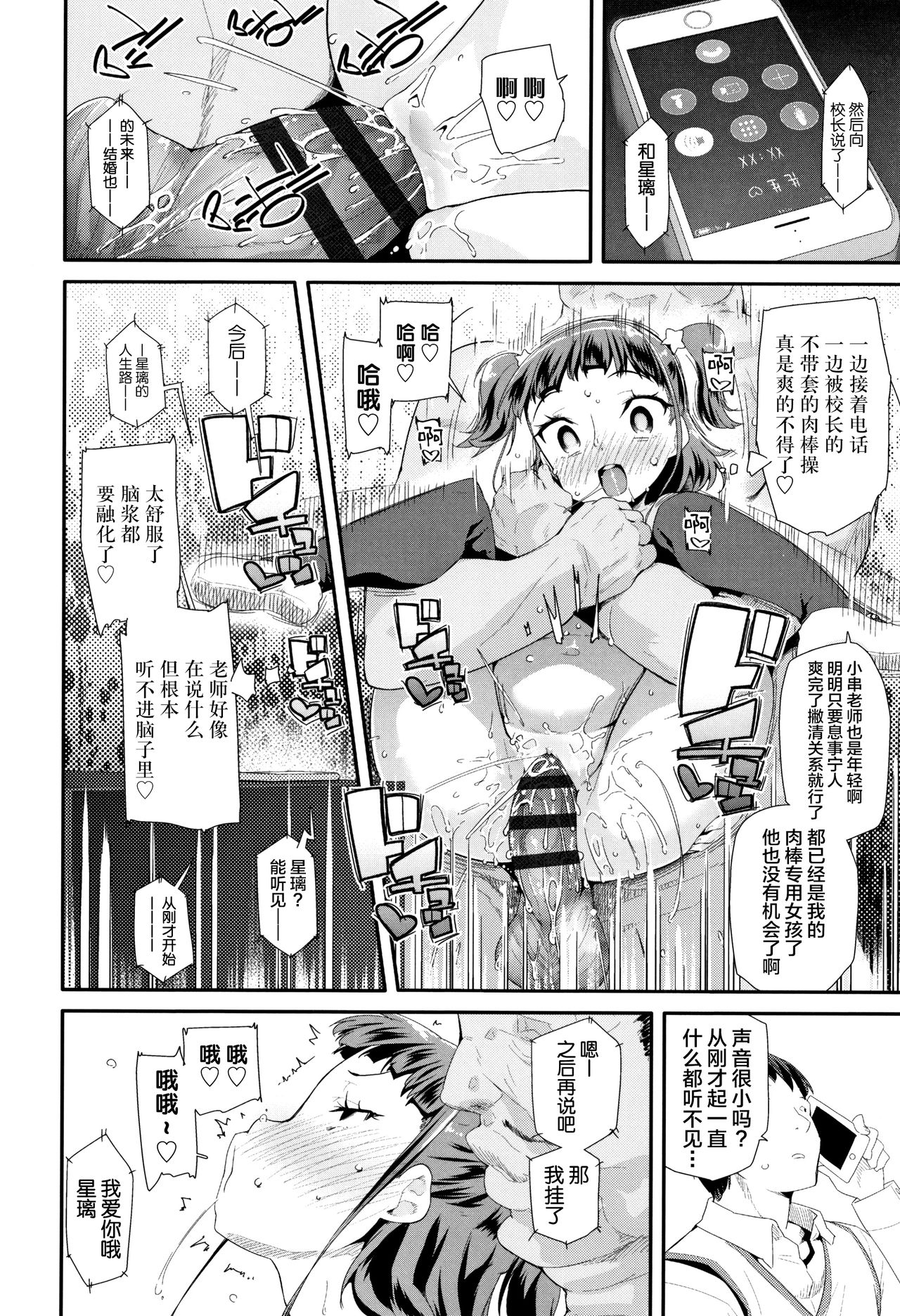 [前島龍] あたしの恋愛事情 (COMIC LO 2018年4月号) [中国翻訳] [DL版]