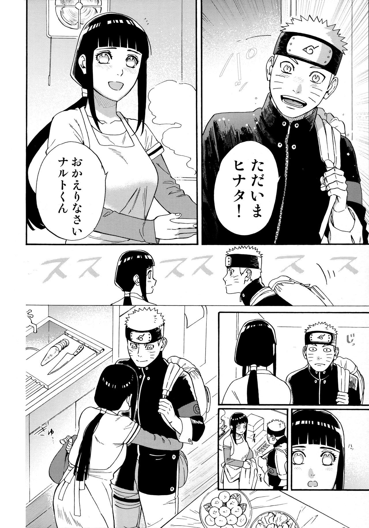 (C97) [a 3103 hut (里美)] あげたいふたり (NARUTO -ナルト-)