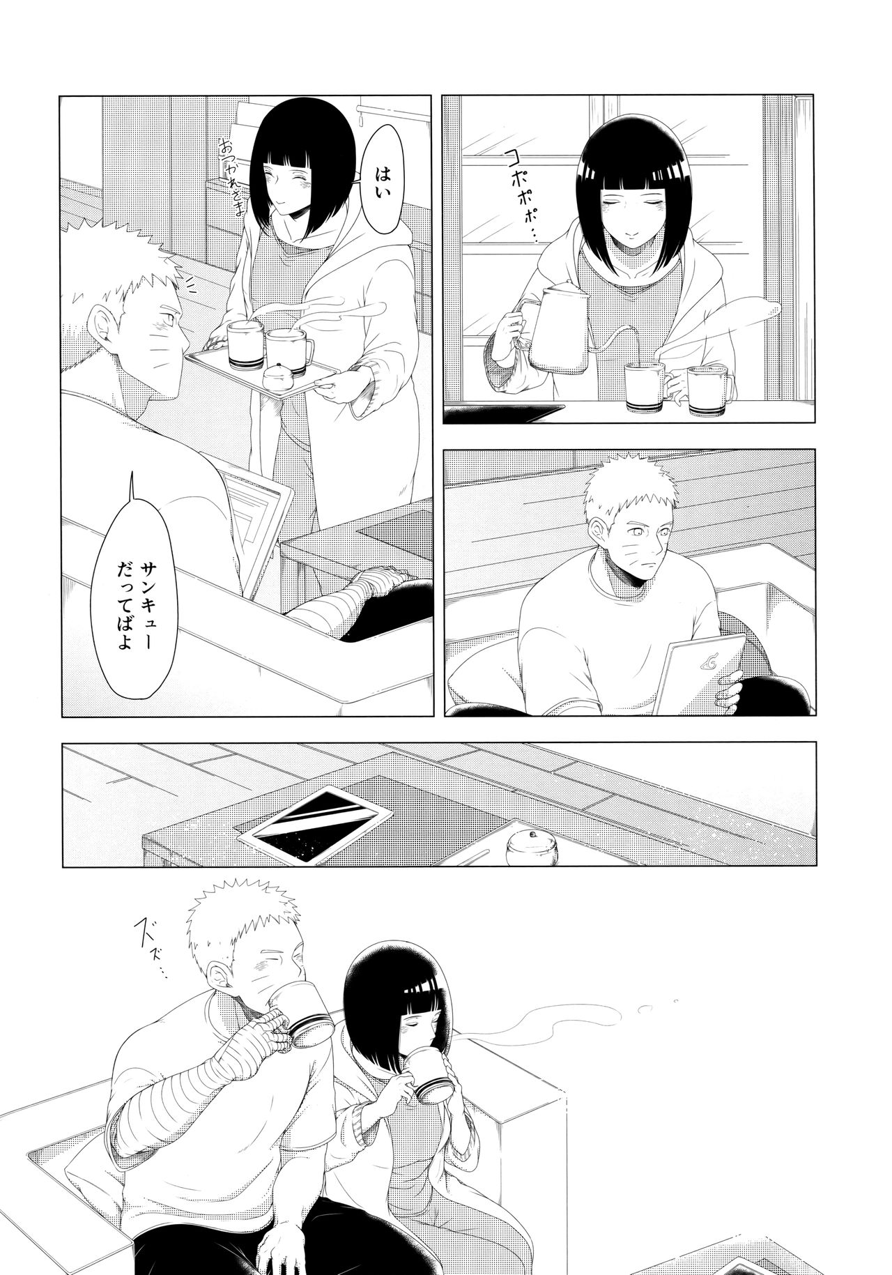 (C97) [塩キャベツ (恵)] 真夜中にそそぐホットミルク (BORUTO -ボルト-)