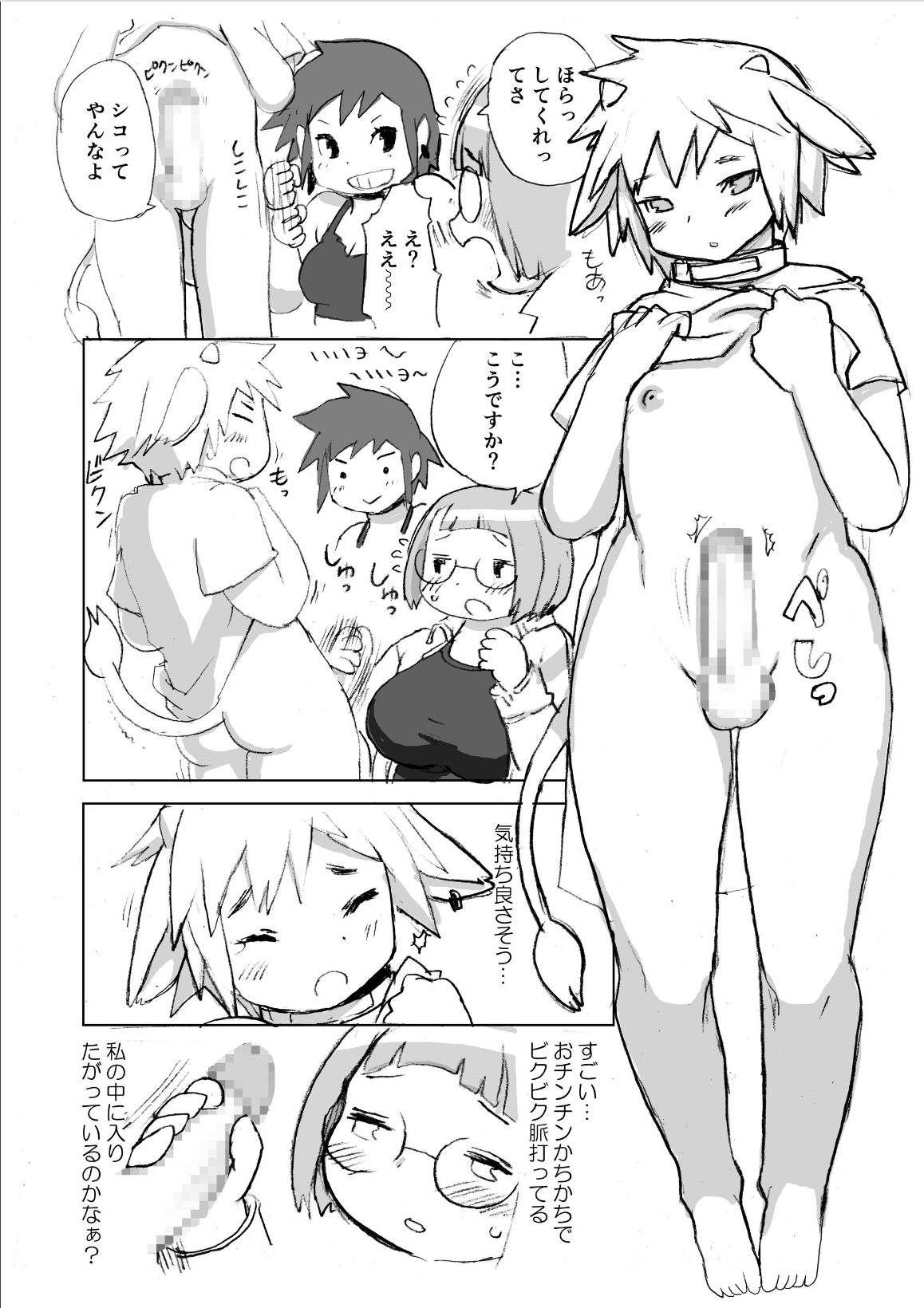 [孤島ビデヲ] 孤島乳業搾乳通信