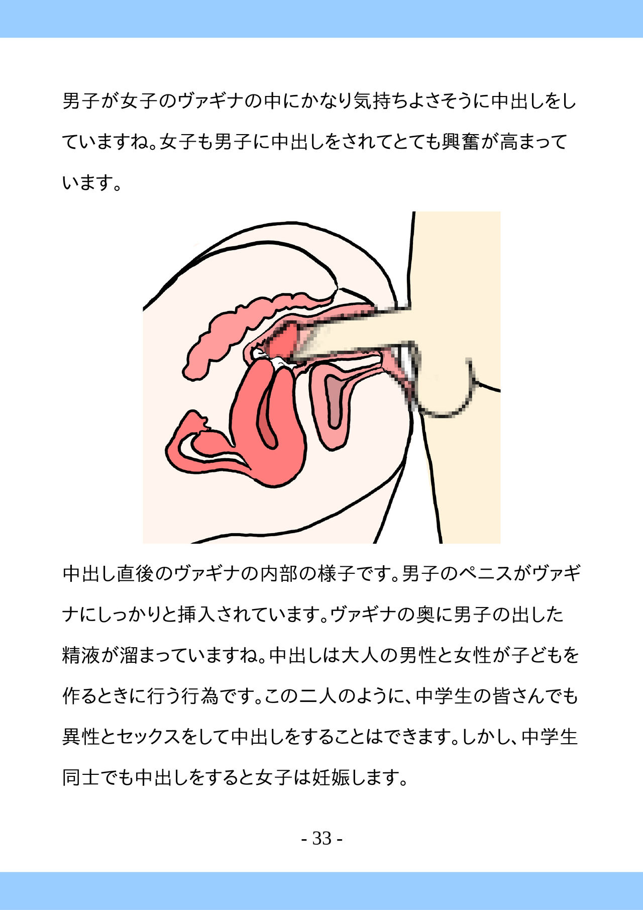 [poza] 思春期のためのセックスの本