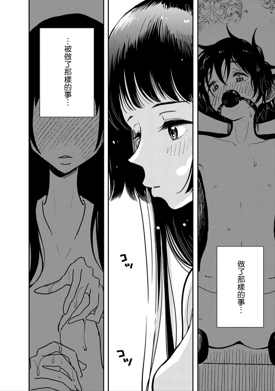 [ディビ] あなたが甘くねだるまで 第3話 [中国翻訳] [DL版]