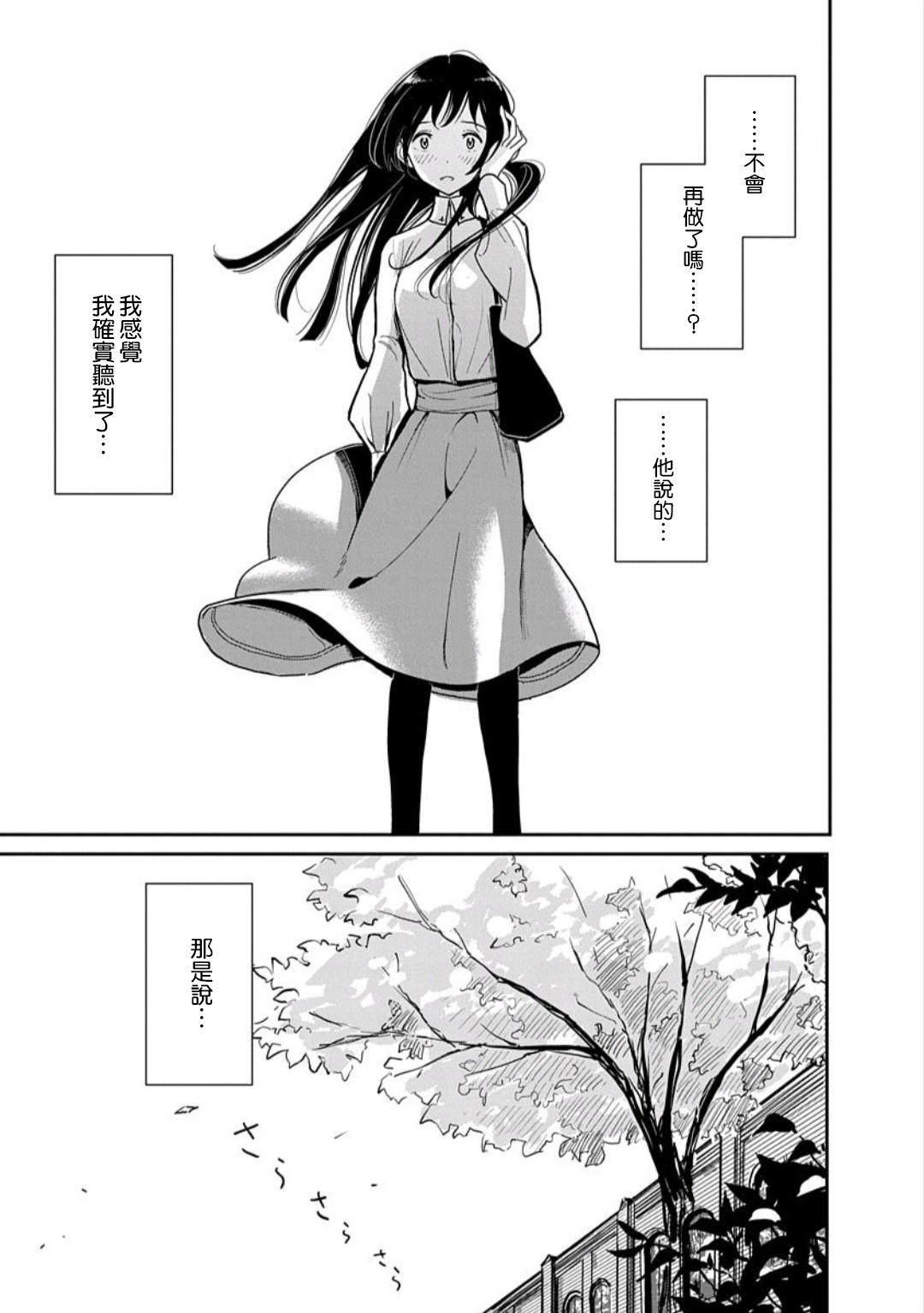 [ディビ] あなたが甘くねだるまで 第3話 [中国翻訳] [DL版]
