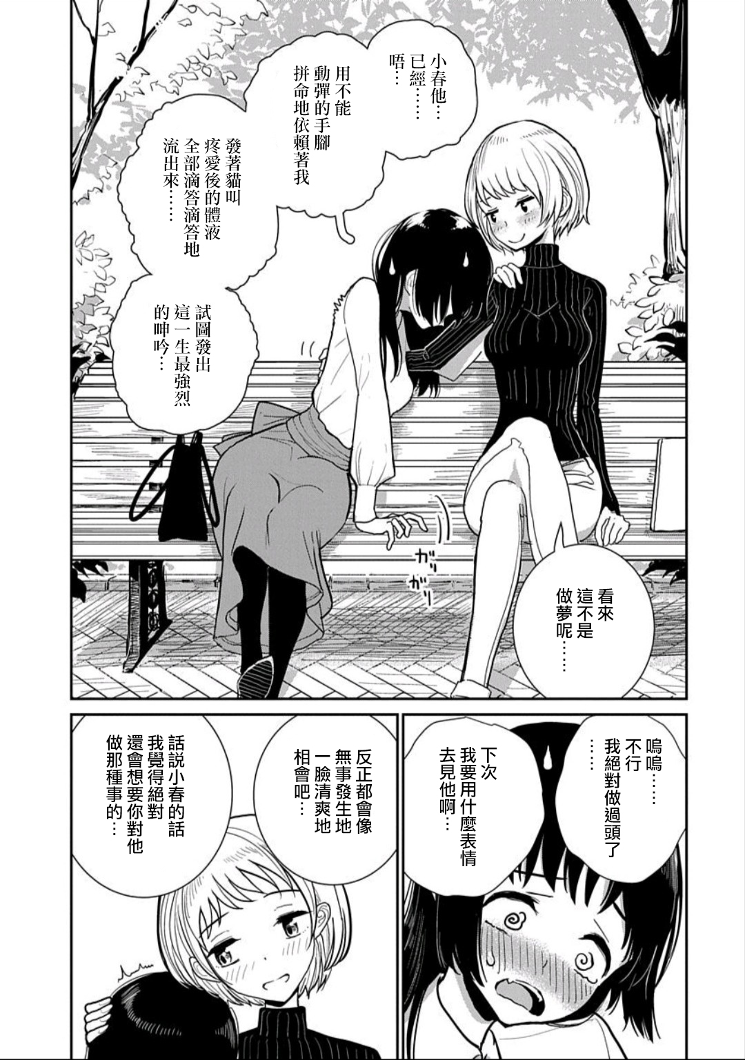 [ディビ] あなたが甘くねだるまで 第3話 [中国翻訳] [DL版]