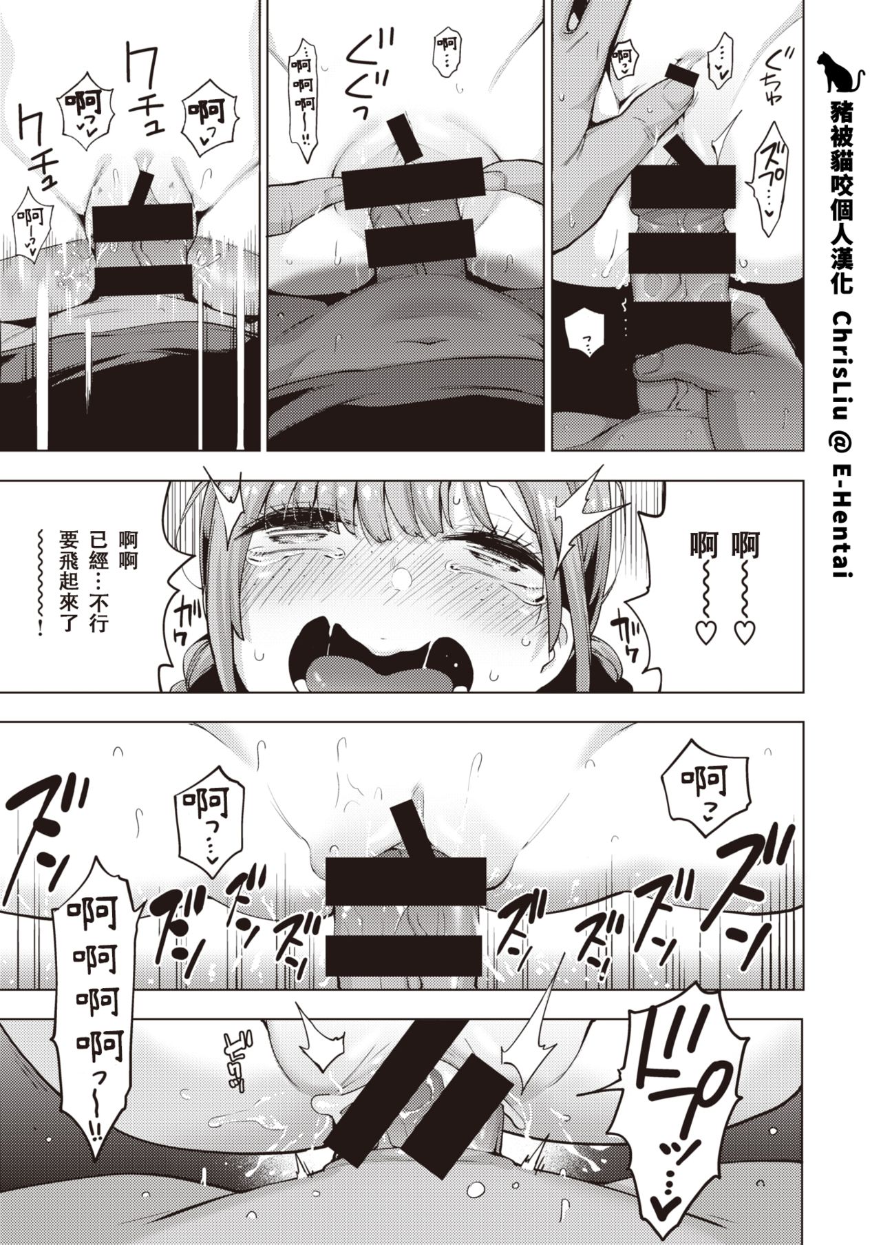 [けんじ] POV神待ち少女#3 (コミックゼロス #82) [中国翻訳] [DL版]