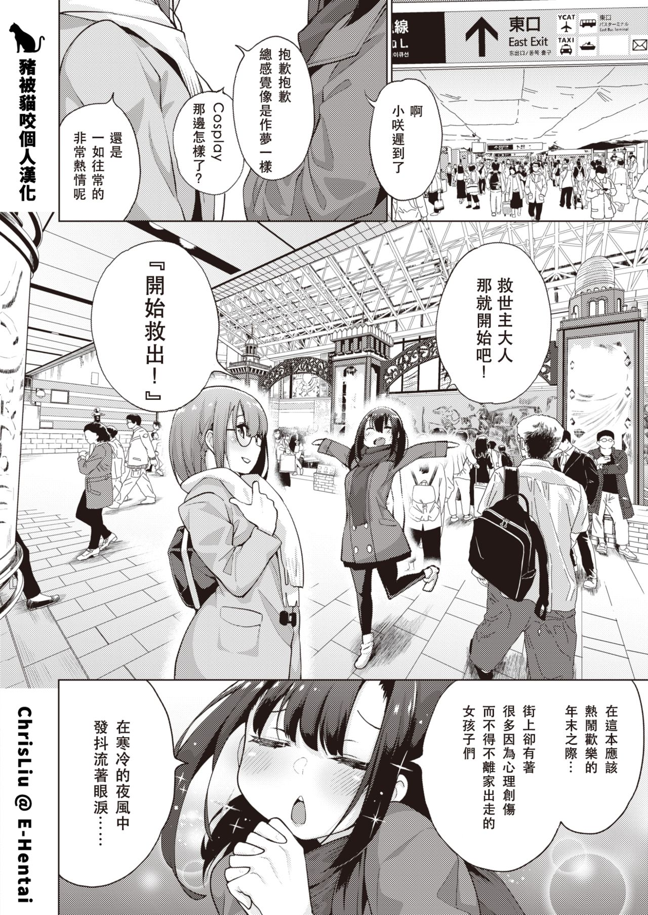 [けんじ] POV神待ち少女#3 (コミックゼロス #82) [中国翻訳] [DL版]