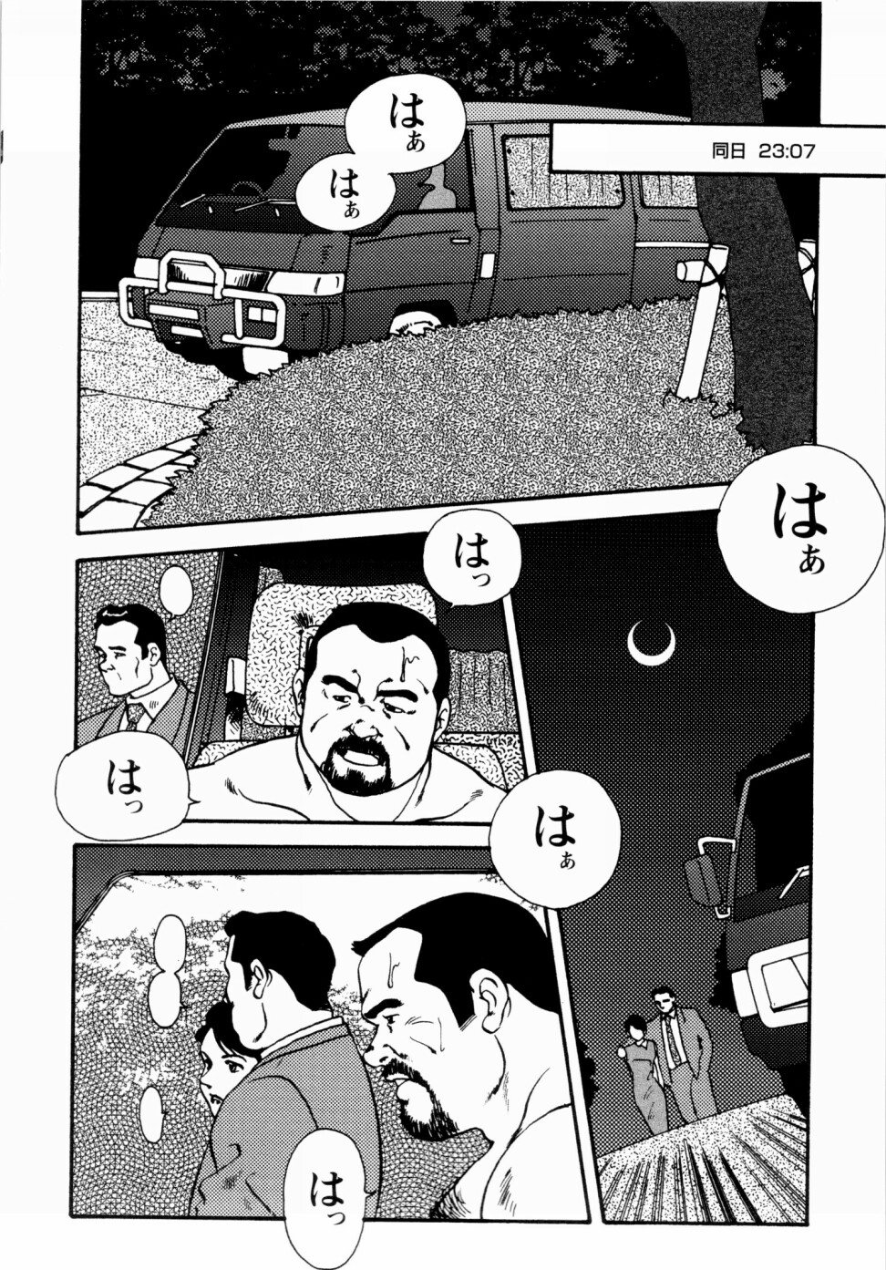 [えびすや (戎橋政造)] 月下獄経 上卷