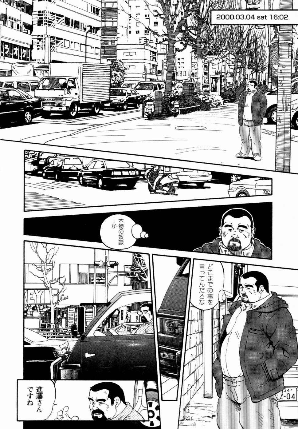 [えびすや (戎橋政造)] 月下獄経 上卷