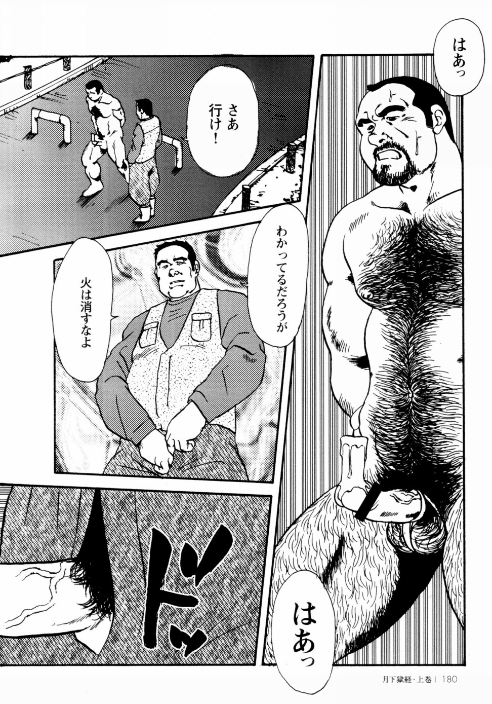 [えびすや (戎橋政造)] 月下獄経 上卷
