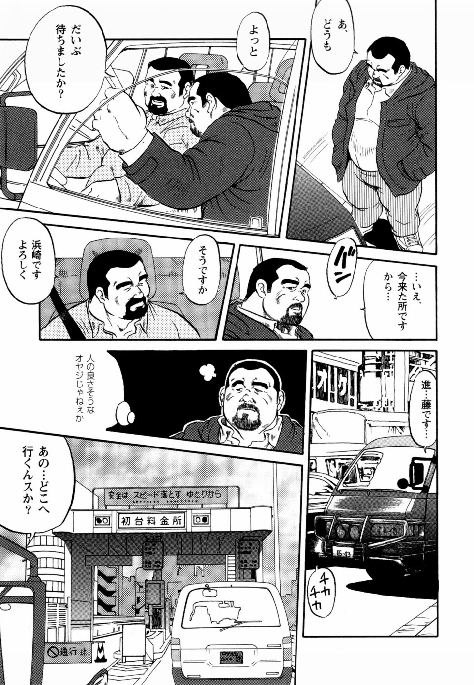 [えびすや (戎橋政造)] 月下獄経 上卷