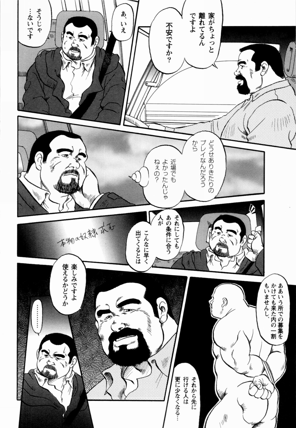 [えびすや (戎橋政造)] 月下獄経 上卷