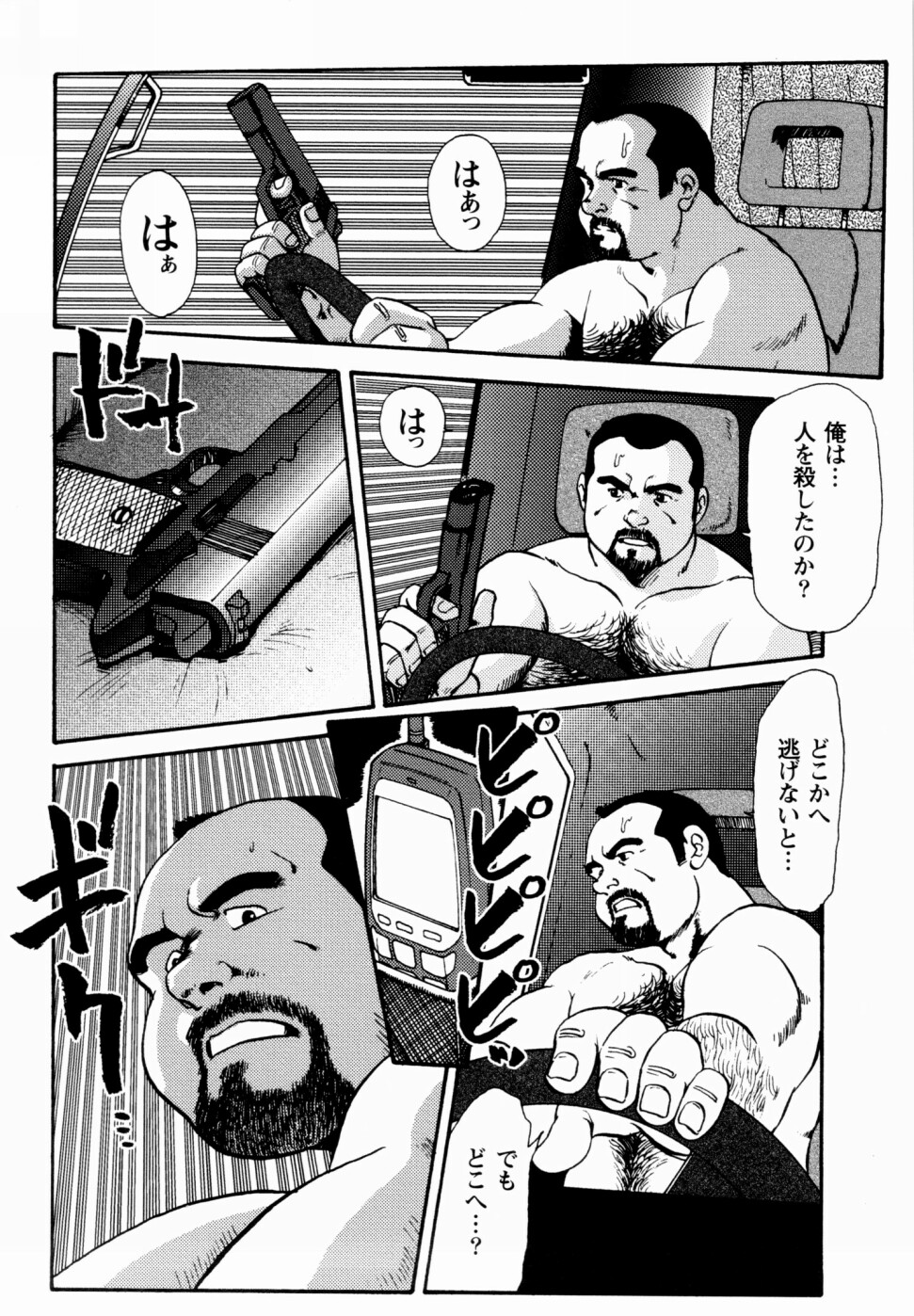 [えびすや (戎橋政造)] 月下獄経 上卷