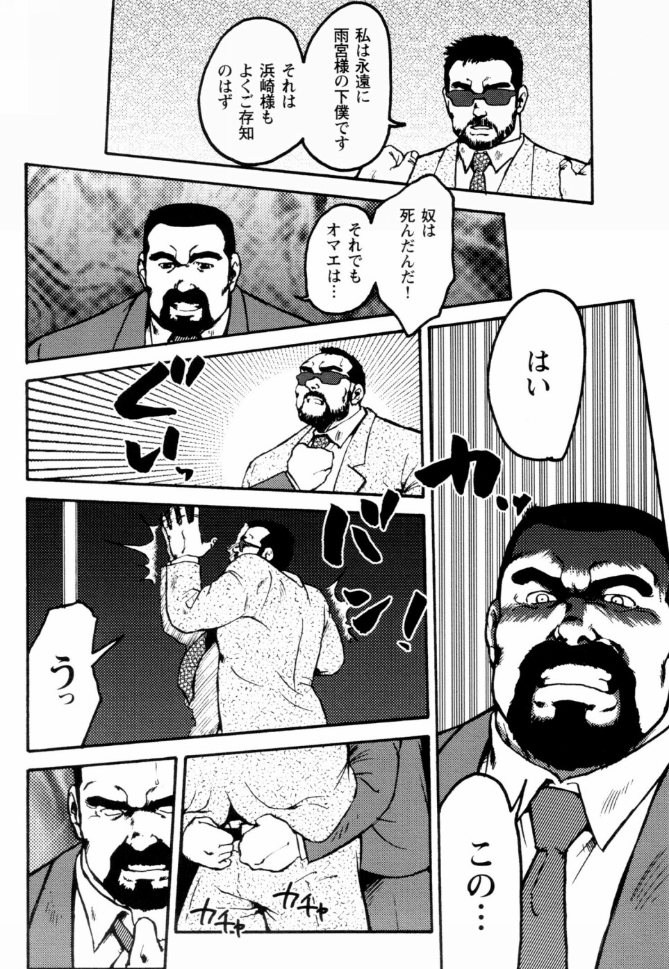 [えびすや (戎橋政造)] 月下獄経 上卷