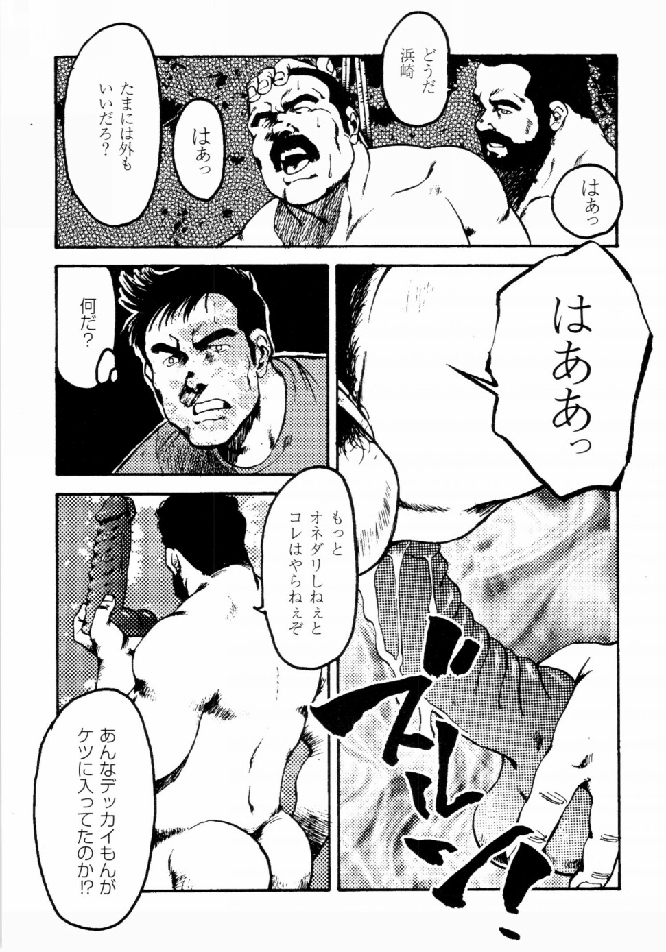 [えびすや (戎橋政造)] 月下獄経 上卷
