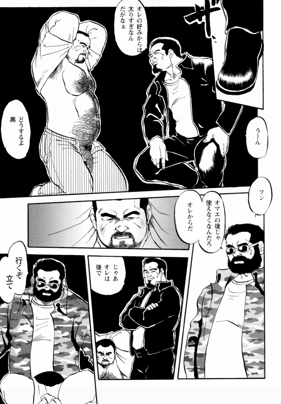[えびすや (戎橋政造)] 月下獄経 上卷