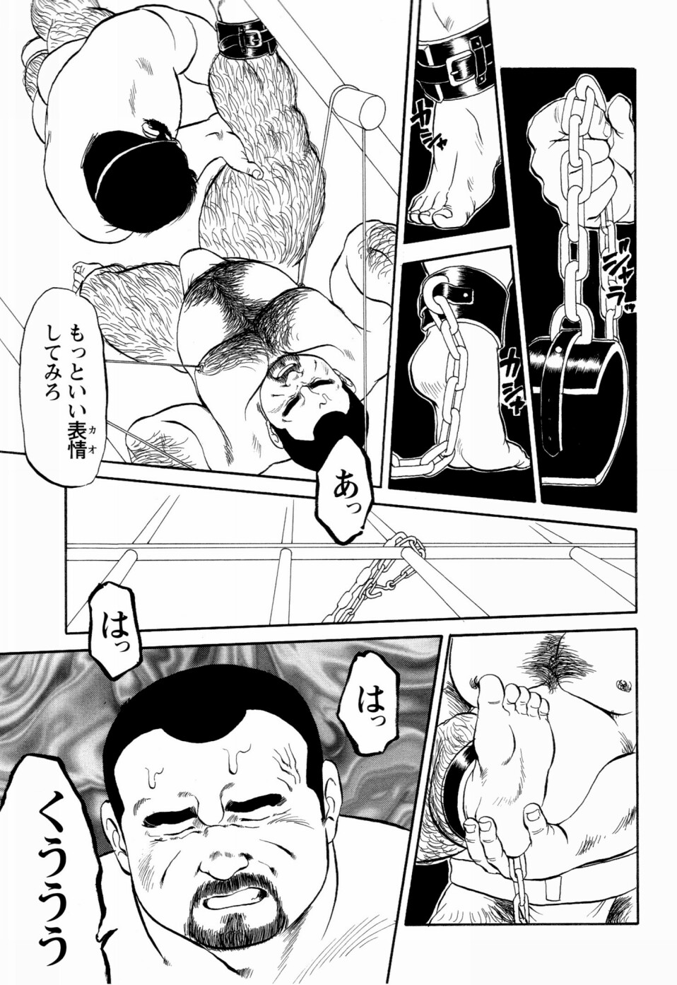 [えびすや (戎橋政造)] 月下獄経 上卷