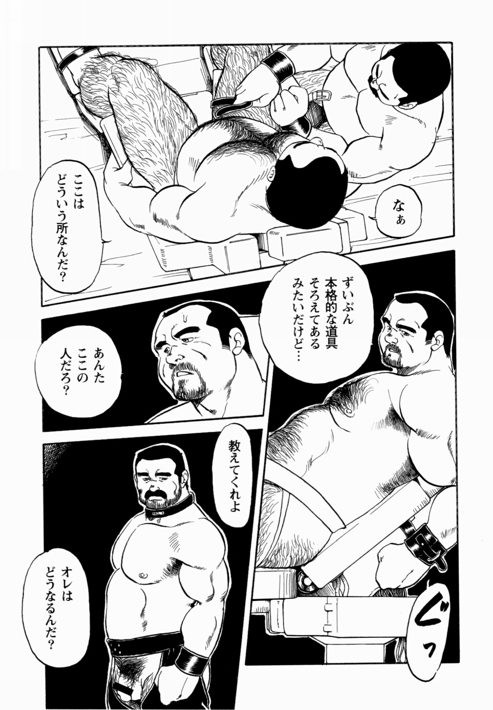 [えびすや (戎橋政造)] 月下獄経 上卷