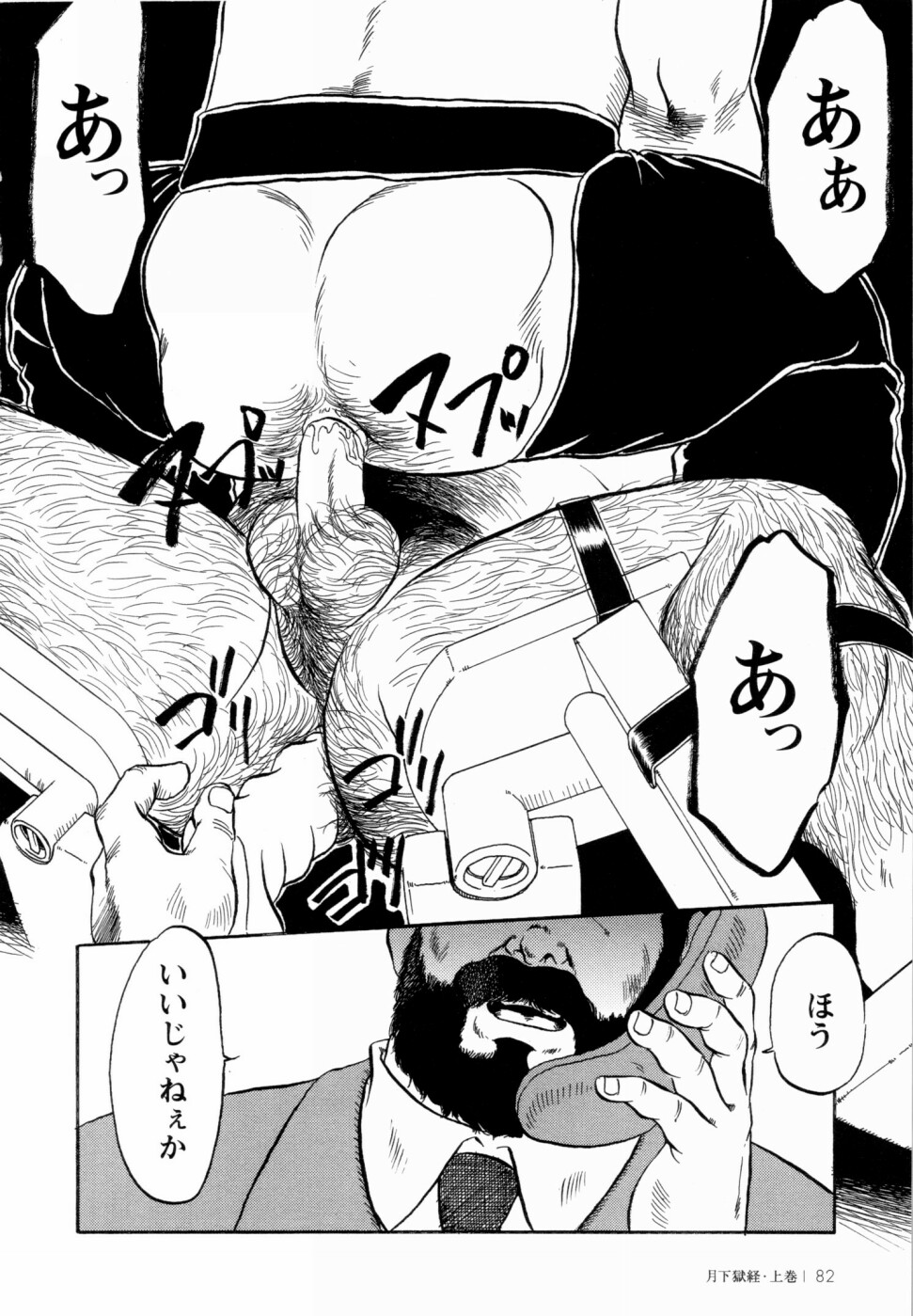 [えびすや (戎橋政造)] 月下獄経 上卷