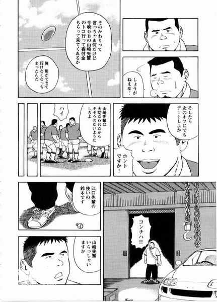 [巽大悟] 奴隷工場 油まみれの放課後 (コミックG.G. No.13 肉職男児)