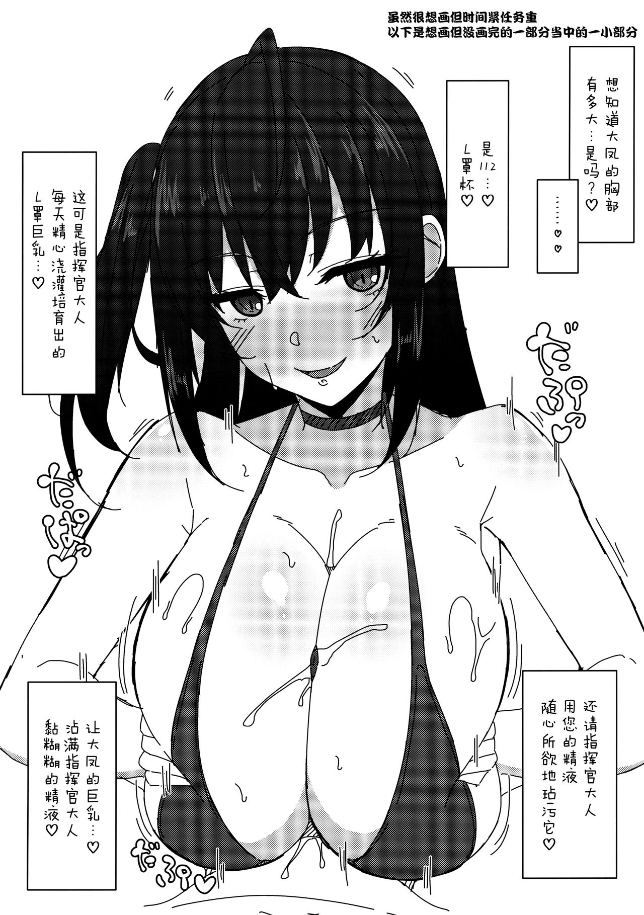 (COMIC1☆15) [Cow Lipid (風籟)] LUCKY DISCHARGE (アズールレーン) [中国翻訳]