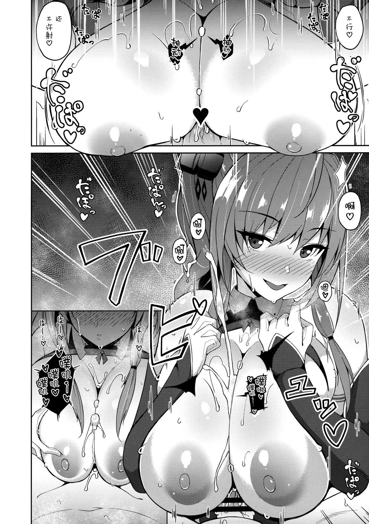 (COMIC1☆15) [Cow Lipid (風籟)] LUCKY DISCHARGE (アズールレーン) [中国翻訳]