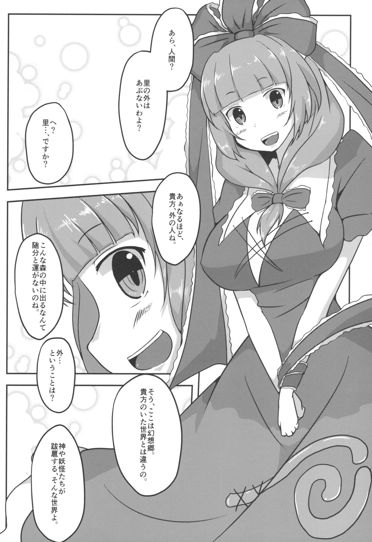 (紅楼夢15) [ごたさんのエンタイトルツーベース (誤汰吉)] 雛様、癒してください! (東方Project)