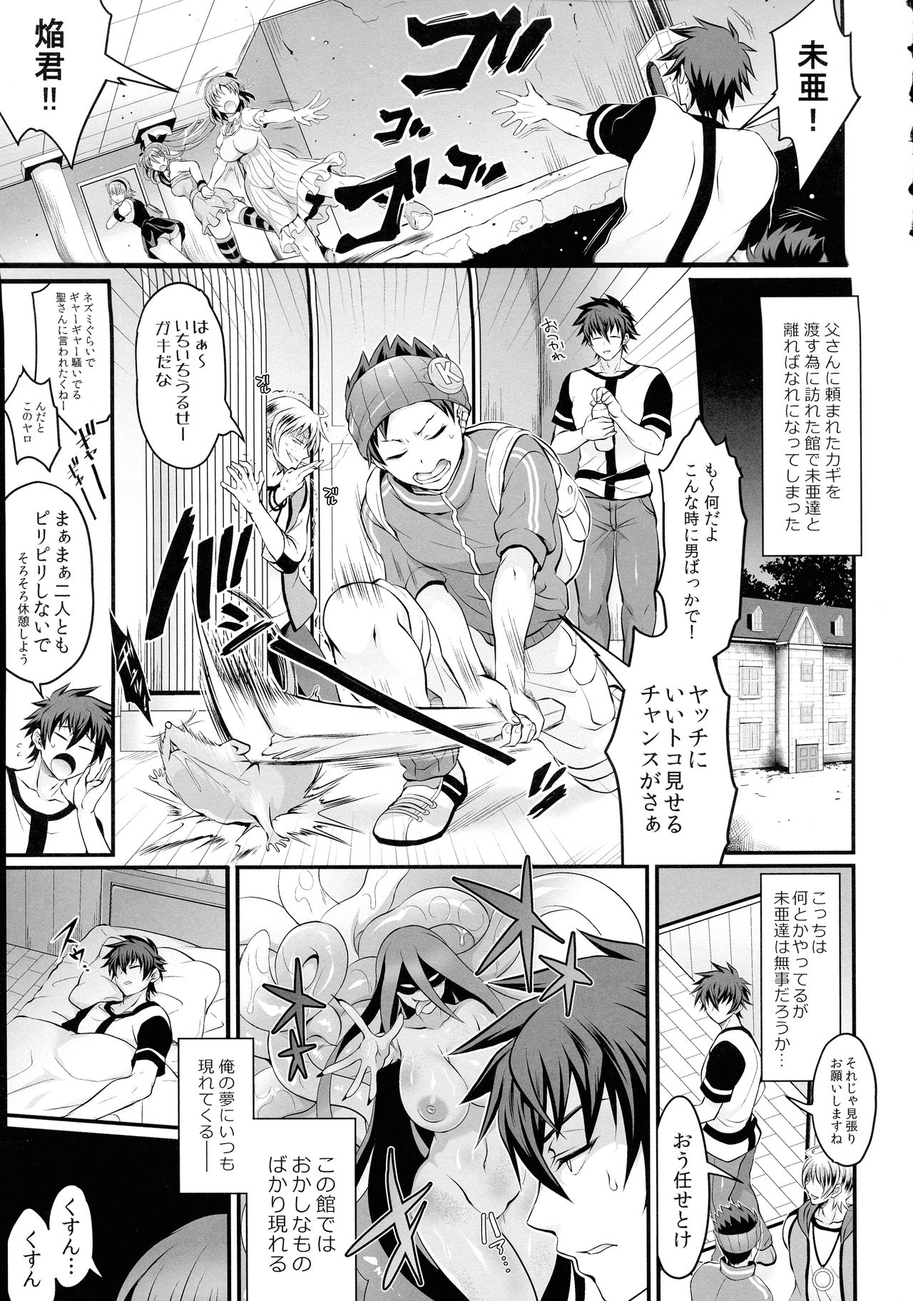 (C95) [テンパりんぐ (トキマチ★エイセイ)] ふたなぷりん (腐界に眠る王女のアバドーン)